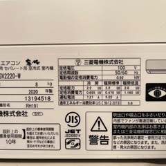 地域最安値 霧ヶ峰 MSZ-GV2220 2020 年 6畳 2.2kw 地域限定取り付け工事