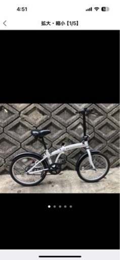 折り畳み自転車　今日取りくる方12000にします。