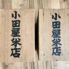 【古道具】米屋の木箱２つセット