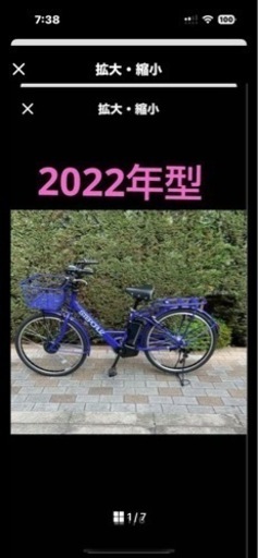 電動自転車ブリヂストン　ステップクルーズe26インチ2022年型 中古美品