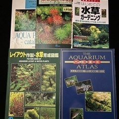 水草図鑑 ATLAS カタログ 本 Book 書籍 アクアリウム...