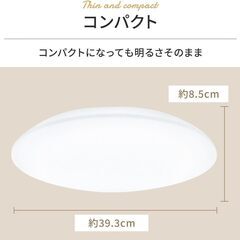 【アイリスオーヤマ・2023年モデル】LEDシーリングライト（直...