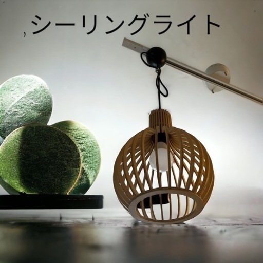 金･土･日･月限りの価格吊り下げ型･(新品･未使用)照明器具