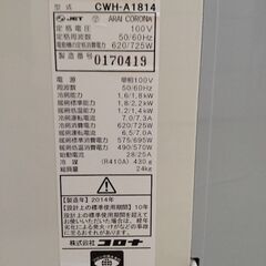 CORONA ウインドウエアコン CWH-A1814 冷暖房兼用