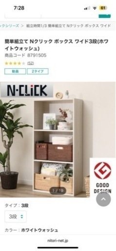 Nクリック　ベビークローセット✴︎