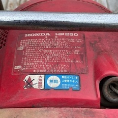 ジャンク扱い☆直接引取のみ【HONDA/ホンダ】力丸 HP250 ※エンジン紐
