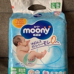 【Moony】新生児用紙おむつ