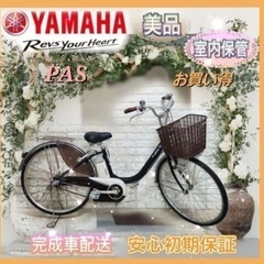 【ネット決済・配送可】🌸お買い得🌸ヤマハ 電動自転車  26イン...
