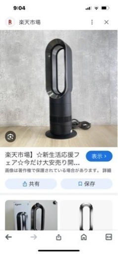 ダイソン