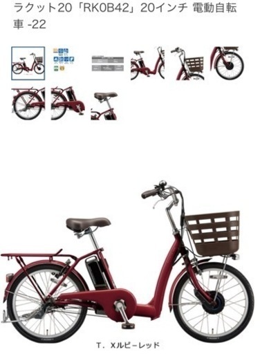 自転車 電動アシスト自転車