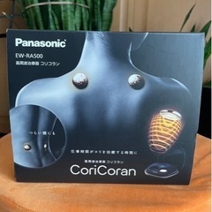 Panasonic     EW-RA500高周波治療器コリコラン
