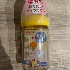 母乳実感 哺乳びん Pigeon ピジョン プラスチック 160...