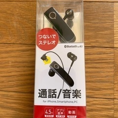 【新品未使用】ELECOM ワイヤレスヘッドセット