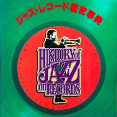 【B5版】「ジャズ・レコード歴史事典」スイングジャーナル誌198...