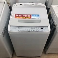 【安心の1年保証付き】HITACHI(日立)の全自動洗濯機をご紹...