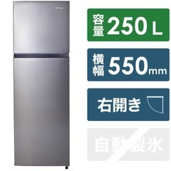 冷凍　
冷蔵庫　250L