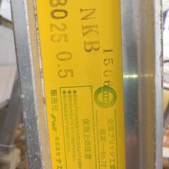 アルミブリッジ　(値下げしました)