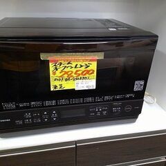 ID:G20073465 スチームオーブンレンジ 東芝