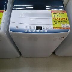 ID:G60187573　洗濯機　4.5K　ハイアール　2023　