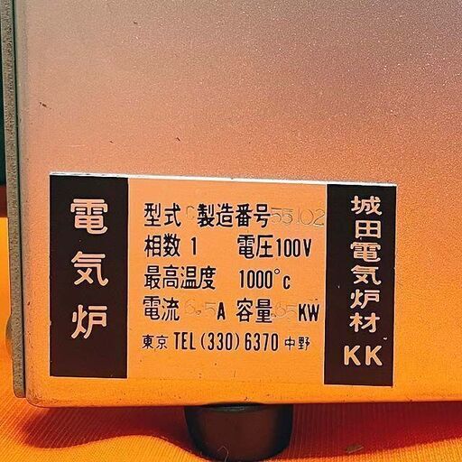 ☆指輪・七宝作成に☆ シロタ 城田 七宝電気炉 現品管理番号：ha0518_1aw