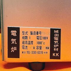 ★指輪・七宝作成に★ シロタ 城田 七宝電気炉　現品管理番号：ha0518_1aw