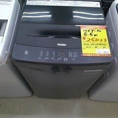 ID:G60188365 洗濯機 5.5K ハイアール 2023 他2台有