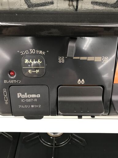 PD-731SG-1L ☆ジモティ割あり☆ Paloma LPガステーブル 21年製 動作