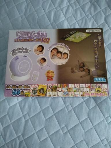 Dream　Switch