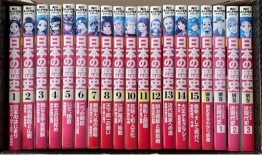角川まんが学習シリーズ 日本の歴史 2019全15巻+別巻4冊セット