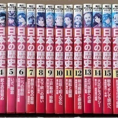 角川まんが学習シリーズ 日本の歴史 2019全15巻+別巻4冊セット