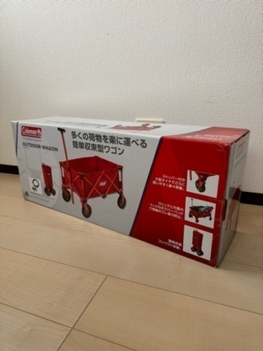 Coleman ワゴン