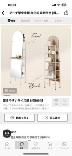 家具 ミラー/鏡
