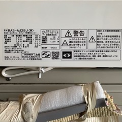 受け渡し決定】日立ルームエアコン 2020年製 100v RAS-AJ28J (W)