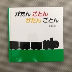 乳幼児向け絵本『だるまさんが』『ぺんぎんたいそう』ほか