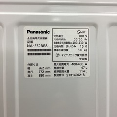 取りに来られる方限定！！ Panasonic 2021年