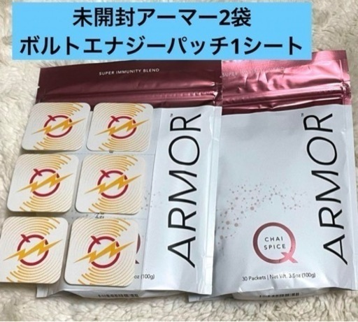 アーユルヴェーダ　チャイ　スパイス　アーマー　Qサイエンス　ボルトエナジーパッチ
