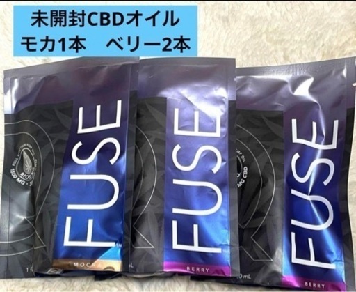 大幅値下げ中　Qフューズ 30ml ×3 ヘンプオイル CBD ベリー　モカ
