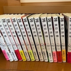 東京喰種　トーキョーグール　１〜16巻　マンガ、コミック