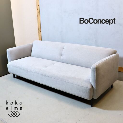 北欧デンマークのブランドBoConcept(ボーコンセプト)のModena(モデナ) 3シーターソファです。シンプルでナチュラルなトリプルソファは北欧スタイルやカフェ風のインテリアにも相性抜群！！