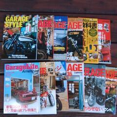 ガレージの雑誌