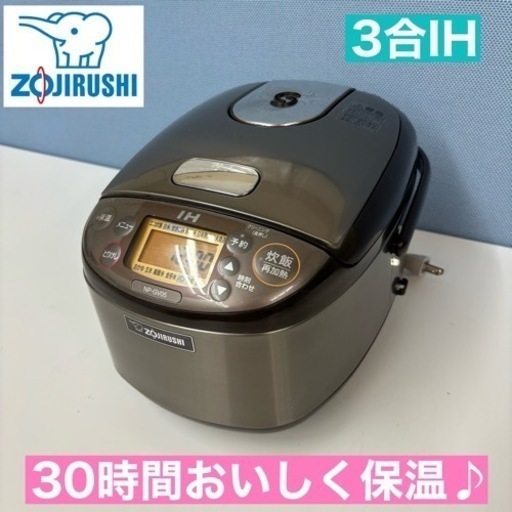 I743  ZOJIRUSHI IH炊飯ジャー 3合炊き ⭐ 動作確認済 ⭐ クリーニング済