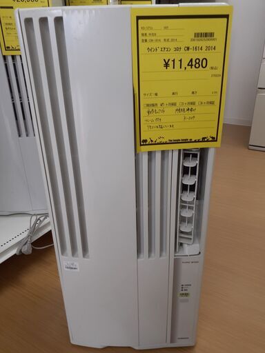 【U1306】ウインドエアコン コロナ CW-1614 2014年製