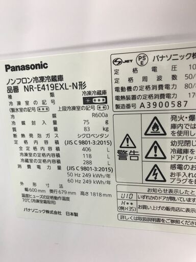 ★ジモティ割あり★ Panasonic 冷蔵庫 406L 23年製 動作確認／クリーニング済み HJ3176