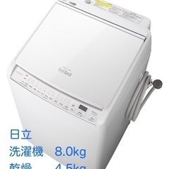 2022年製　日立洗濯乾燥機　BW-DV80G HITACHI ...