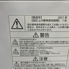 東芝　4.5キロ洗濯機　2021年製　保証付き