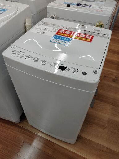 1年間動作保証付 Haier 全自動洗濯機