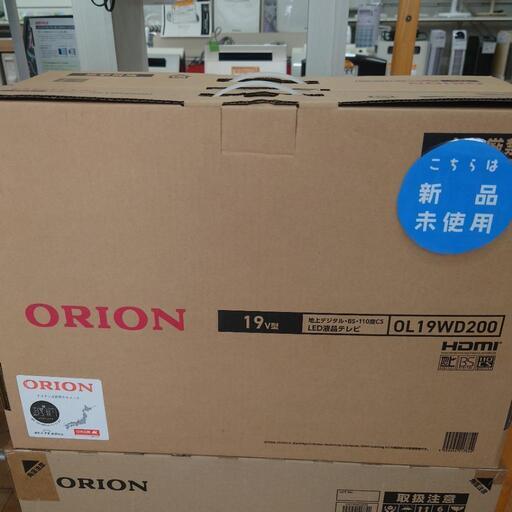 (M221213b-2)  ORION 19v型 LED 液晶テレビ  オリオン 新品未使用 TV ★ 名古屋市 瑞穂区 リサイクルショップ ♻ こぶつ屋