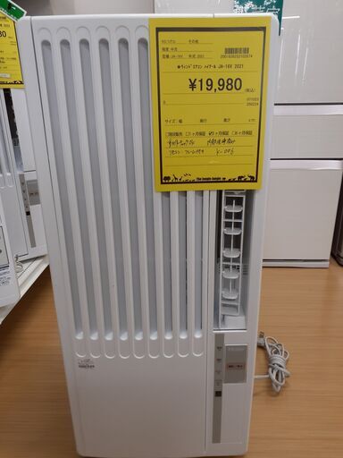 【U1308】ウインドエアコンハイアール JA-16V 2021年製