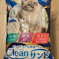 新品：猫砂（アイリスオーヤマCleanサンド 5Lを4袋）