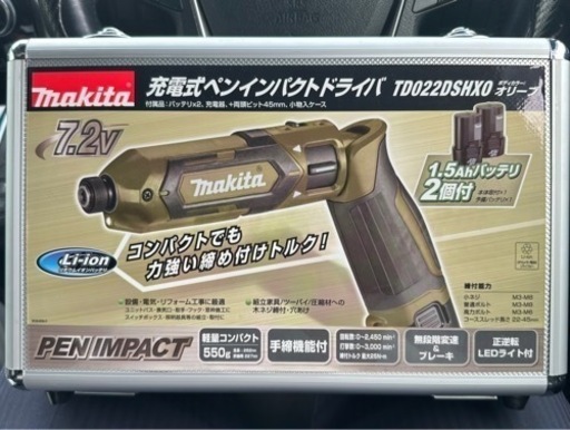 マキタ　ペンインパクトドライバー　新品未使用品